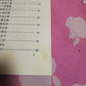 千山传奇  （见图免争议）