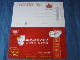 2009年企业金卡:光明乳品卖家-随心订，送奶服务卡1张（含邮资0.60元）（待店主确认后付款）