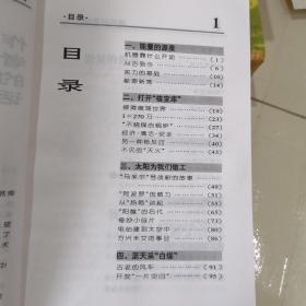 新能源时代