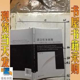 语言任务预期：连接语言输入和语言输出的桥梁