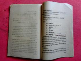 《浙江省海塘工程技术规定》（第一册）（暂行）【浙江省水利厅】、《关于海塘标准问题的探讨》【宁波地区水利局】【合订】