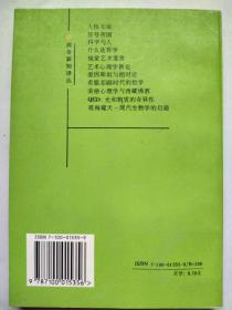 商务新知译丛《视觉艺术鉴赏》