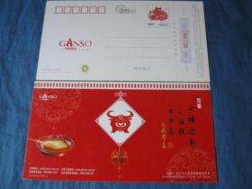 2009年企业金卡:元祖食品七福迎新，元祖糕，节节高卡1张（含邮资0.60元）（待店主确认后付款）