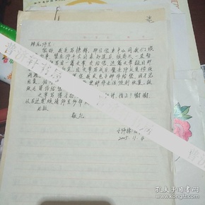 东北师范大学历史文化学院 教授马艳辉给中华书局文史知识编辑部编辑的一封信