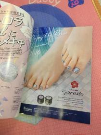 NAIL MAX201609