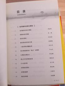 名师怎样观察课堂：小学语文卷