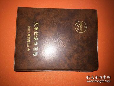 天津市长途电信局电信卡（共45张）