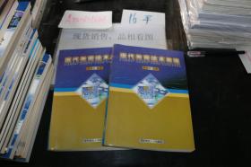 現(xiàn)代教育技術(shù)教程