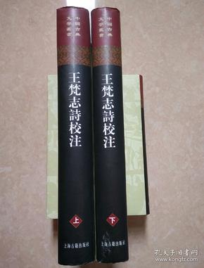 王梵志詩校注（全二冊）