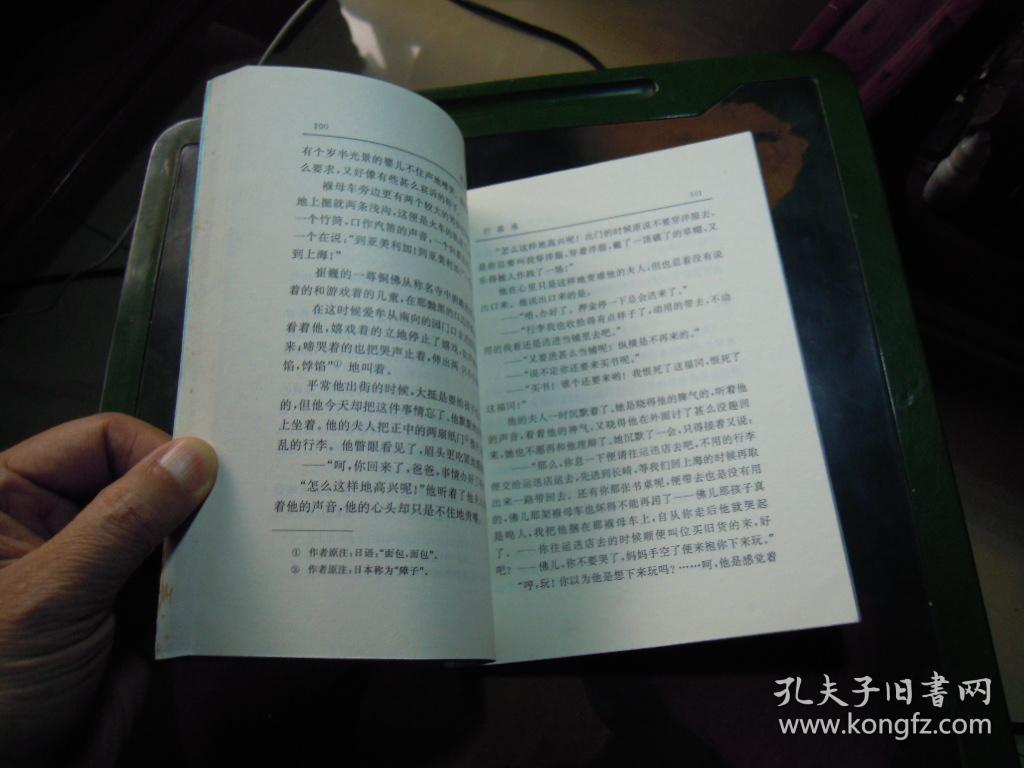 中国现代名作家名著珍藏本  漂泊小说