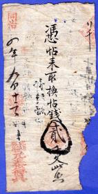 清代钱币类-------清代同治4年(1865年)山西省代郡南留属