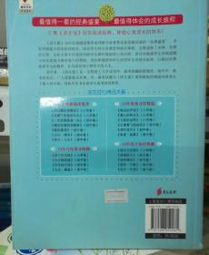 语文报30年经典阅读集萃（小学卷）：在脚下多垫些石头