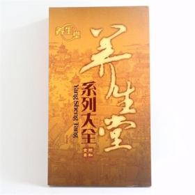 养生堂系列大全（24集DVD）