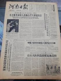 【报纸】河南日报 1961年1月7日【热烈庆祝古巴革命胜利二周年，毛主席等领导人出席古巴大使招待会】【仰光盛会欢迎周总里和我国代表团】【孟县吉利公社石庄大队积造汤肥施麦田】【寨沟大队增强管理队伍，组逐队逐窖进行检查，在严寒季节严密管理薯窖】【在瑞典共产党第19次代表大会上，张际春同志致贺词并宣读中共中央贺电】