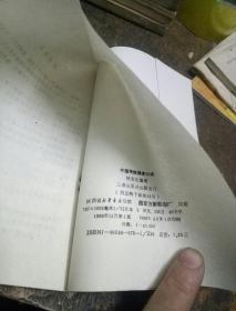 中国传统擒拿三十六式(一版一印)