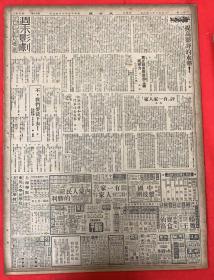 大公报1952年2月2日（共6版）北京继续检查工商业户，逮捕62名抗拒坦白的奸商。（折实公债还本抽籤中籤号码公布）向革命残废军人致敬，各界人民昨天举行慰问大会。（华东高教界学习会议闭幕）