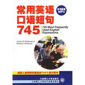 常用英语口语短句745