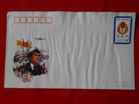 《中国国境卫生检疫一百二十周年》纪念邮资信封