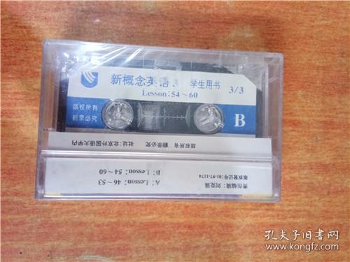 磁带 新概念英语 3  学生用书 3/3