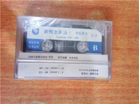 磁带 新概念英语 3  学生用书 3/3