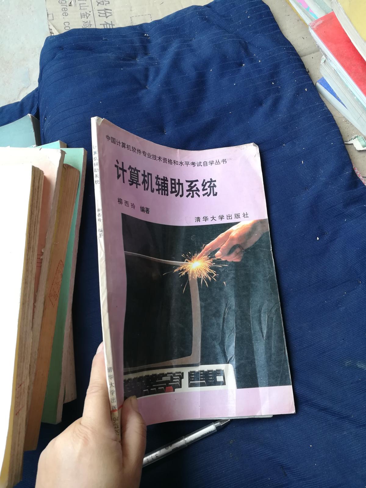 計算機輔助系統(tǒng)