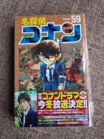 名探偵コナン 第58,59,60,61,65卷 合售