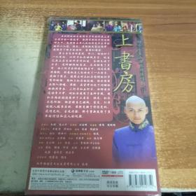 四十七集大型电视连续剧《上书房》7DVD