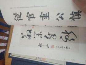 公务员书画大赛获奖作品集
