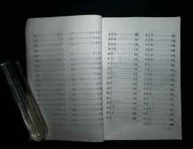 《中华人民共和国地名词典》山东分卷·济宁市词条释文（送审稿）