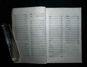 《中华人民共和国地名词典》山东分卷·济宁市词条释文（送审稿）