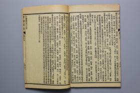民国古籍 民国《千金翼方》卷十一至十五