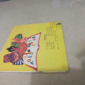 仙鹤与狐狸斗智（彩色连环画）