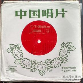 小薄膜唱片   京剧 赵氏孤儿（ 选段 ）马连良演唱