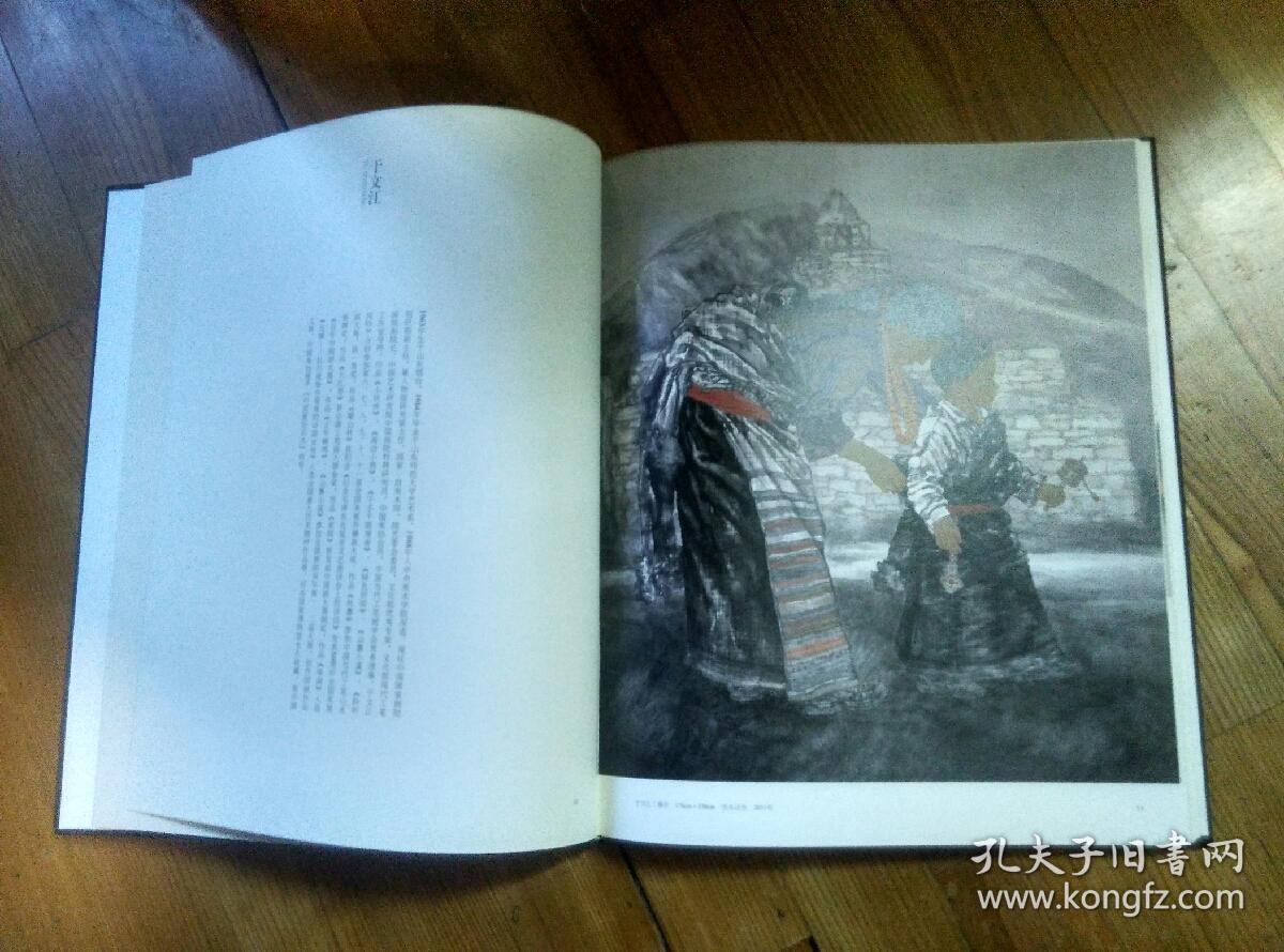 澄怀味象（中国画院第三届院展作品集）第一册有函套