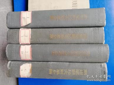 斯坦尼斯拉夫斯基全集《全4卷》精装58年1版1印净重6斤邮局普通包裹邮寄邮费暂定为30元多退少补