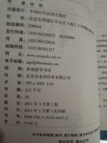 职场文化:狼道VS羊道