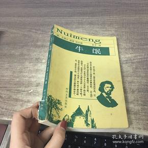 长篇记实小说：天纵