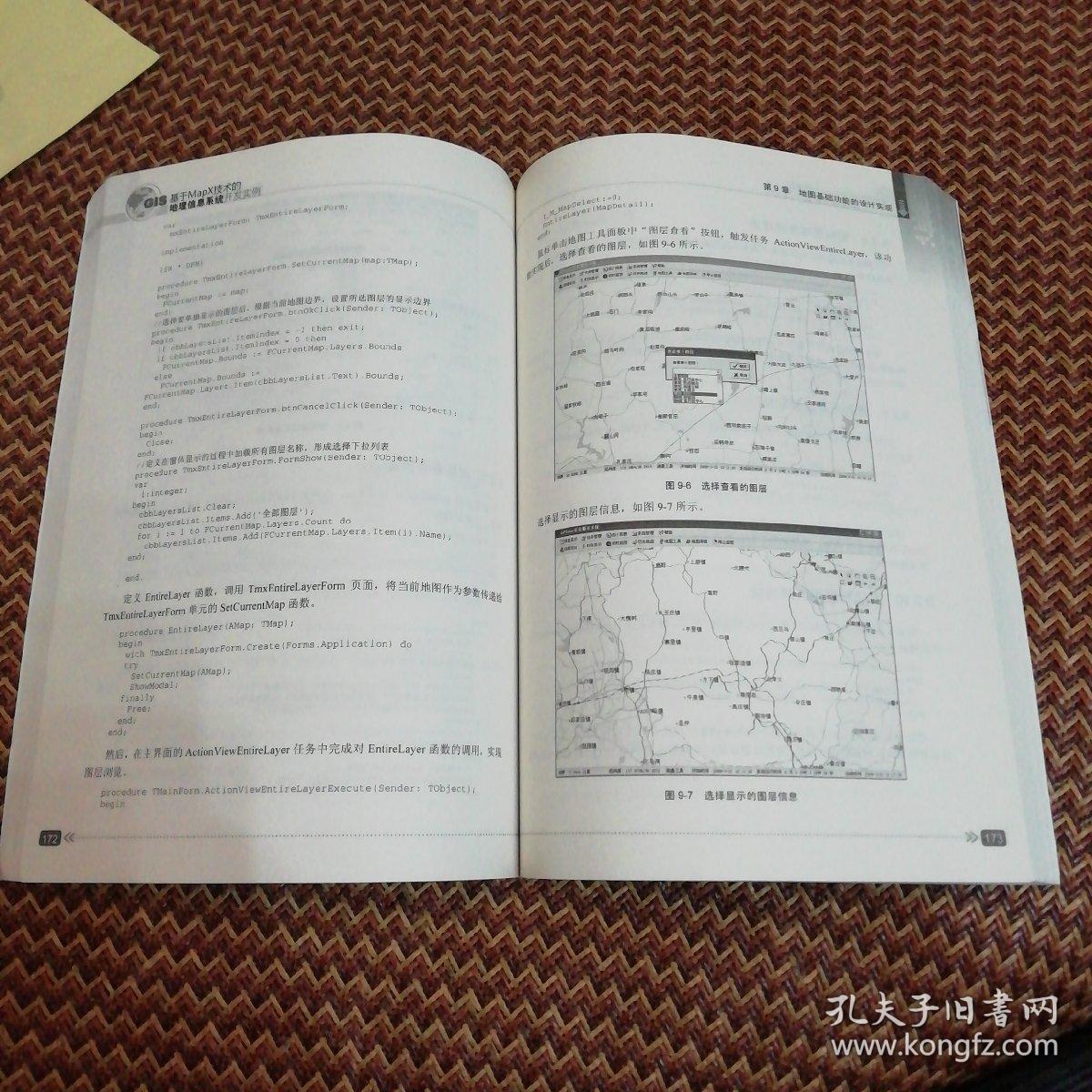 基于Mapx技术的地理信息系统开发实例