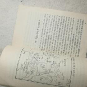 《鸦片战争》1972年上海人民出版社