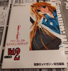 日本原版 漫画主角明鉴特集 木ノ下留美、神楽坂潤 F&Cパーフェクトヒロインカタログ〈Vol.2〉