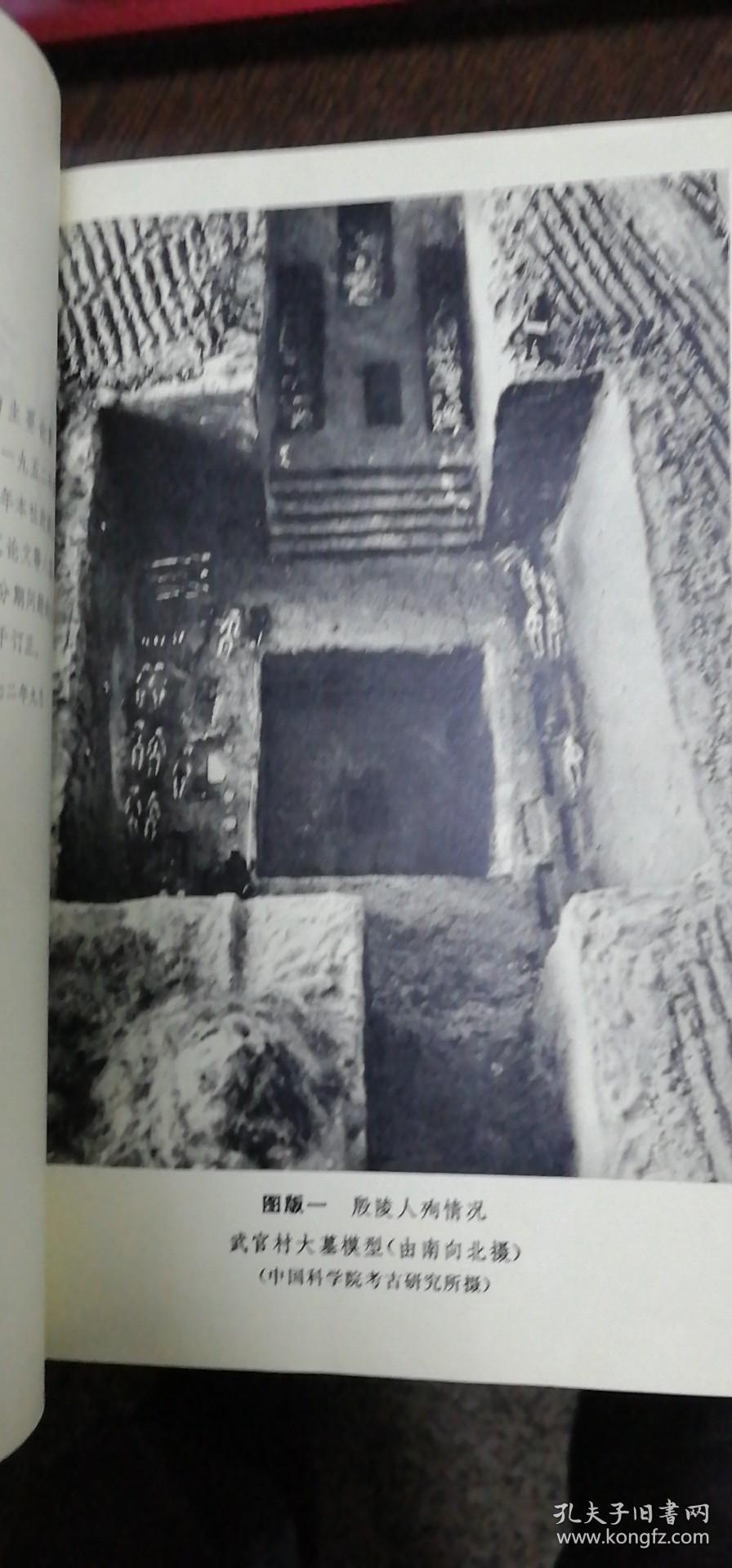 奴隶制时代（1973两版两印）