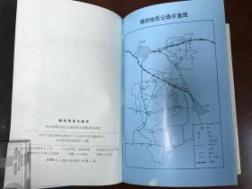 廊坊地区公路史