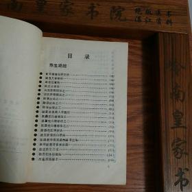 600个民门秘方.祖传生活秘方.养生绝招.性与生育.庭院秘技.医治奇方，美容.返老还童.治癌.难产秘方.生男生女.刀枪不入等验方E041