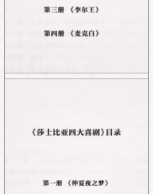 中英文对照版 莎士比亚悲剧喜剧全集全套8册四大喜剧四大悲剧全本无删减插图原版戏剧故事集现当代名著青春文学小说书籍哈姆莱特等