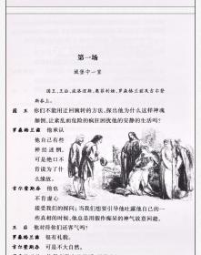 中英文对照版 莎士比亚悲剧喜剧全集全套8册四大喜剧四大悲剧全本无删减插图原版戏剧故事集现当代名著青春文学小说书籍哈姆莱特等