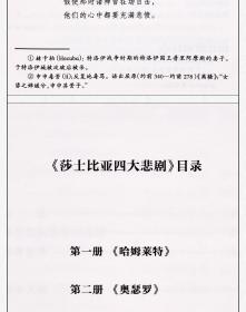 中英文对照版 莎士比亚悲剧喜剧全集全套8册四大喜剧四大悲剧全本无删减插图原版戏剧故事集现当代名著青春文学小说书籍哈姆莱特等