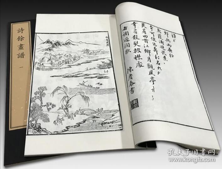 诗余画谱（8开线装 全二册）