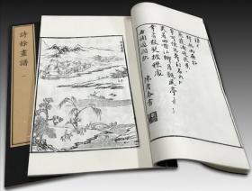 诗余画谱(8开线装 全二册)