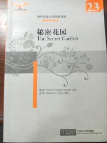 世界名著全英简易读物：秘密花园（插图典藏版）