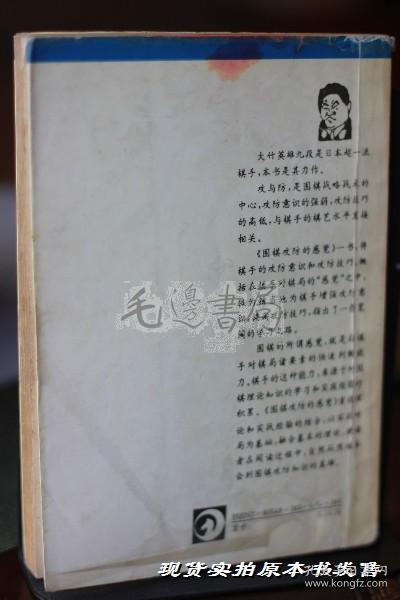 围棋攻防的感觉